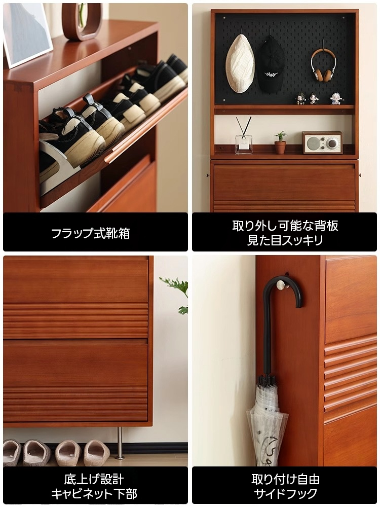 ツゲ材 超スリム玄関キャビネット