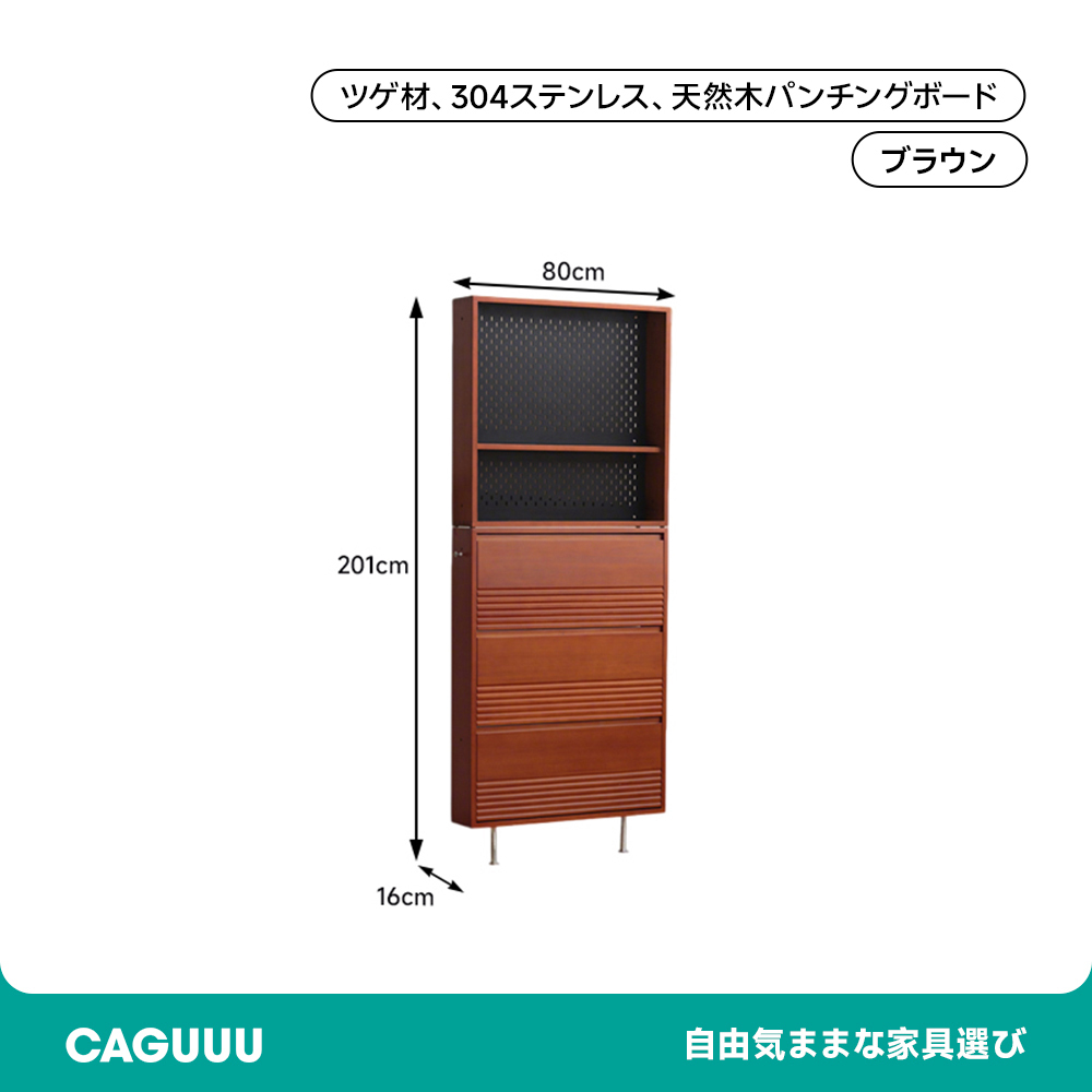 ツゲ材 超スリム玄関キャビネット
