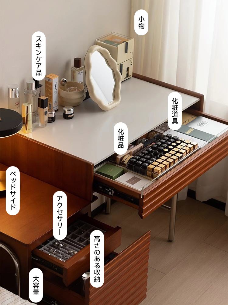 セラミック天板ドレッサーセット
