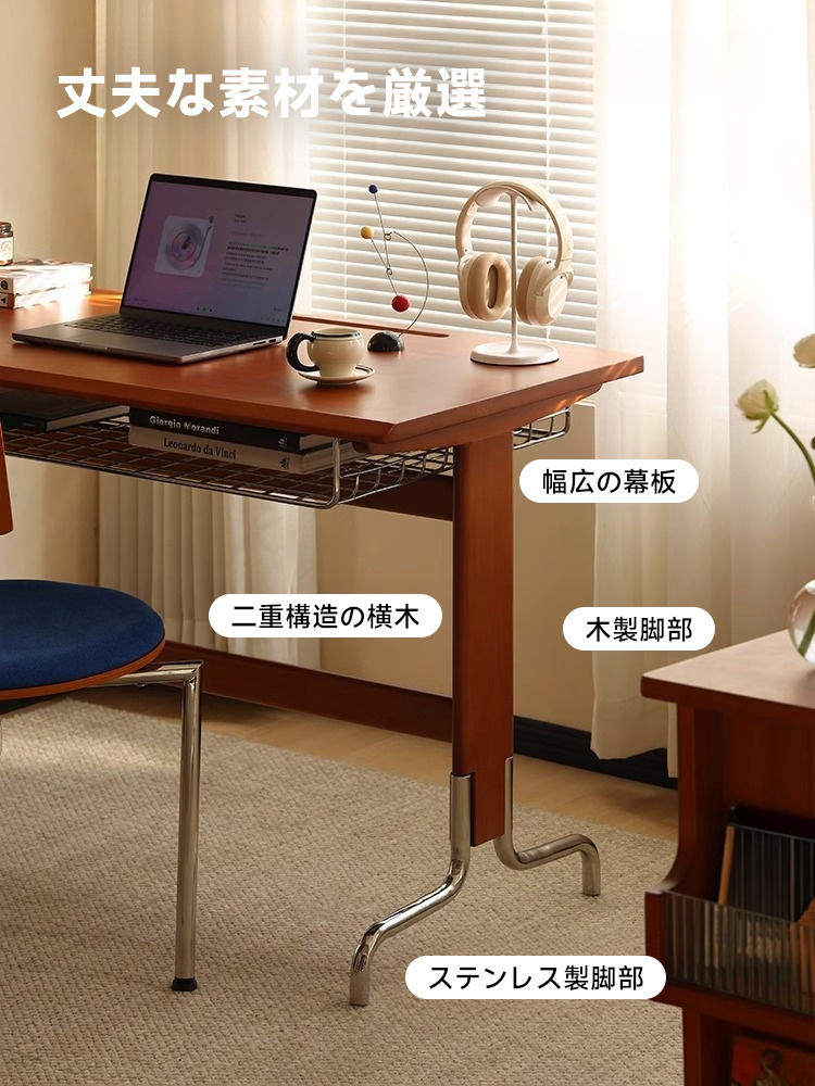 ヴィンテージモダンデスクワーク