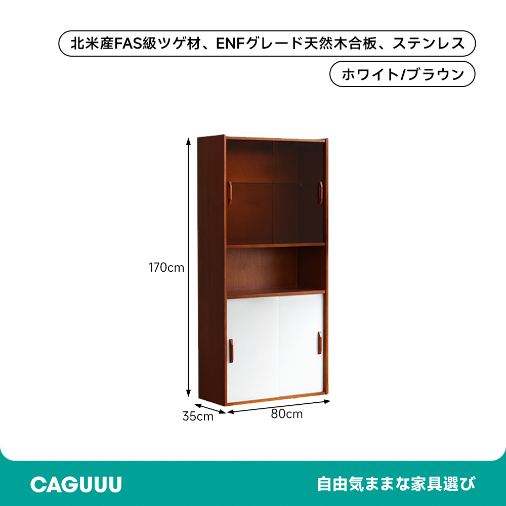 ツゲ材 多機能木製キャビネット