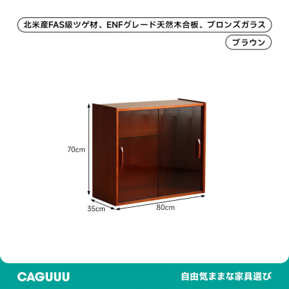 ツゲ材 多機能木製キャビネット