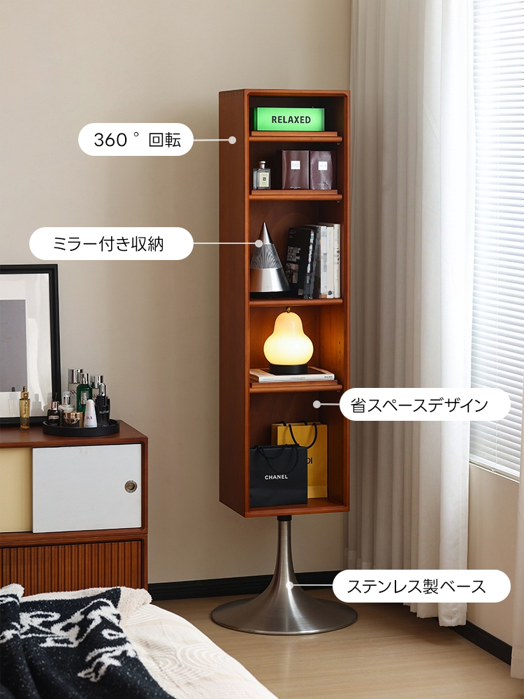 ツゲ材 360°回転式鏡付き収納ラック