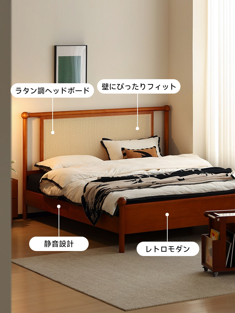 レトロモダンラタン調ヘッドボード木製ベッド