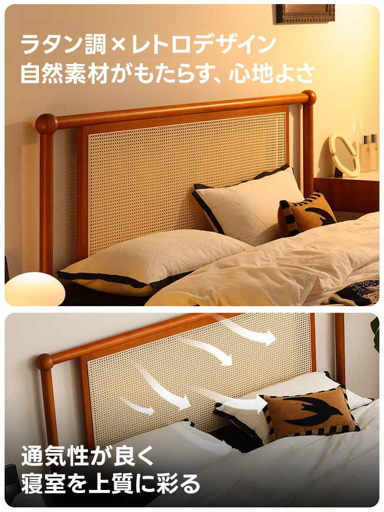 ツゲ材 レトロモダンラタン調ヘッドボード木製ベッド – CAGUUU