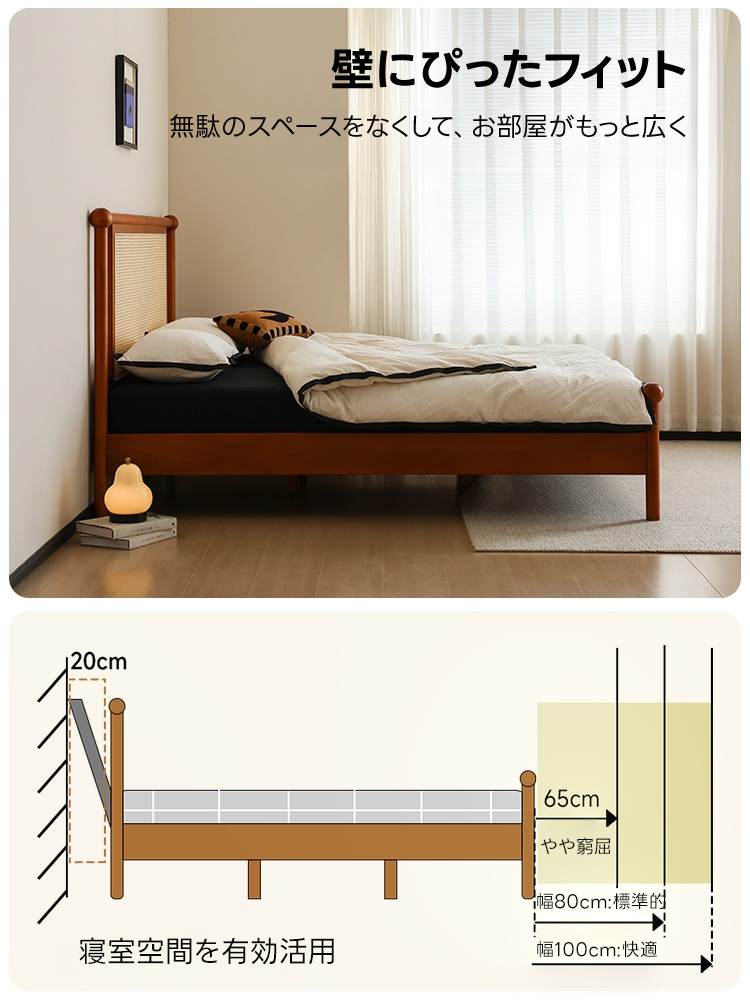 ツゲ材 レトロモダンラタン調ヘッドボード木製ベッド