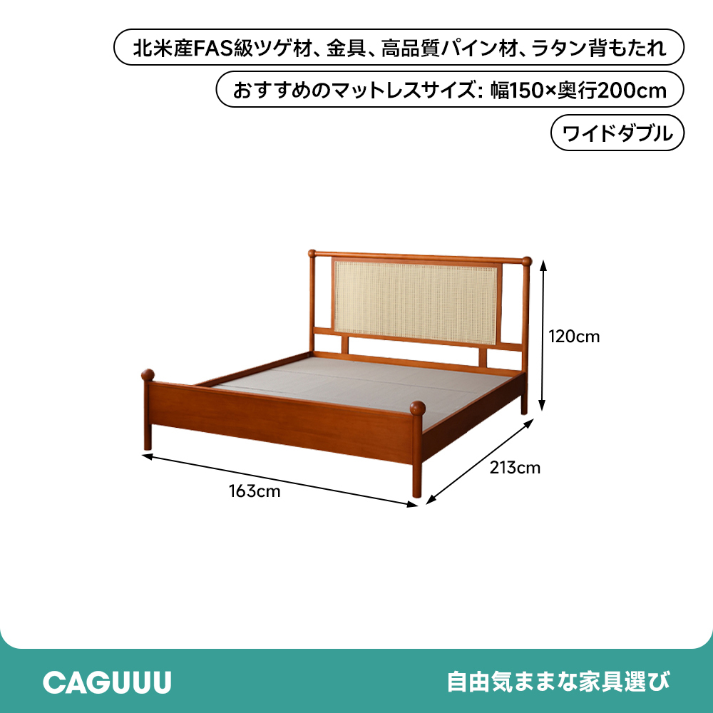 ツゲ材 レトロモダンラタン調ヘッドボード木製ベッド