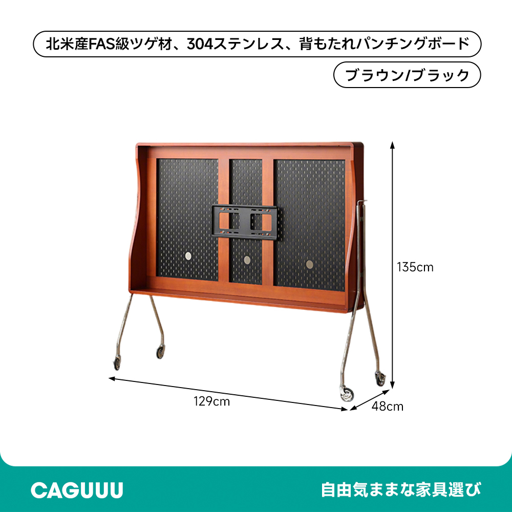 ツゲ材 有孔ボード付きテレビボード