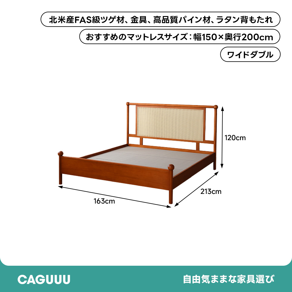 ラタン調レトロモダンヘッドボードベッド | クラシックと現代感覚が