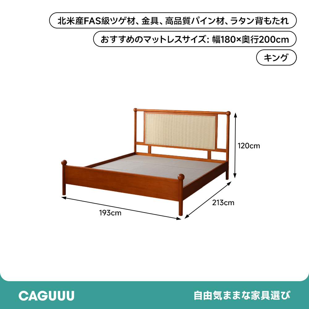 ツゲ材 レトロモダンラタン調ヘッドボード木製ベッド