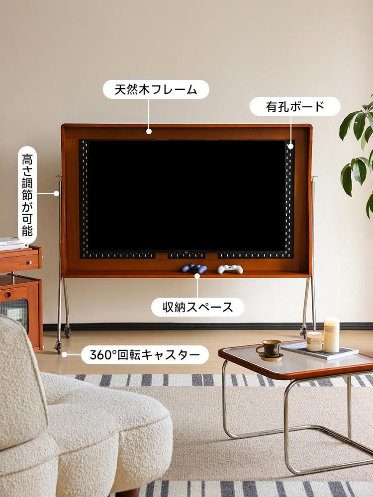 ツゲ材 有孔ボード付きテレビボード