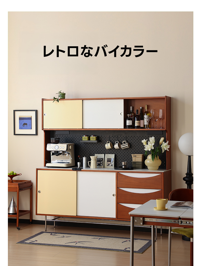 バイカラーサイドボード – CAGUUU
