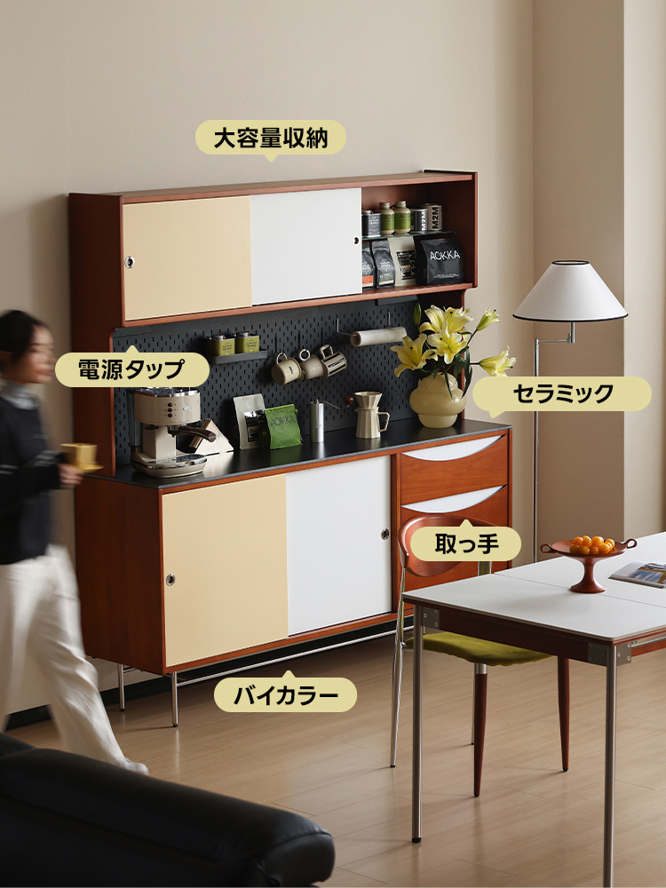 バイカラーサイドボード