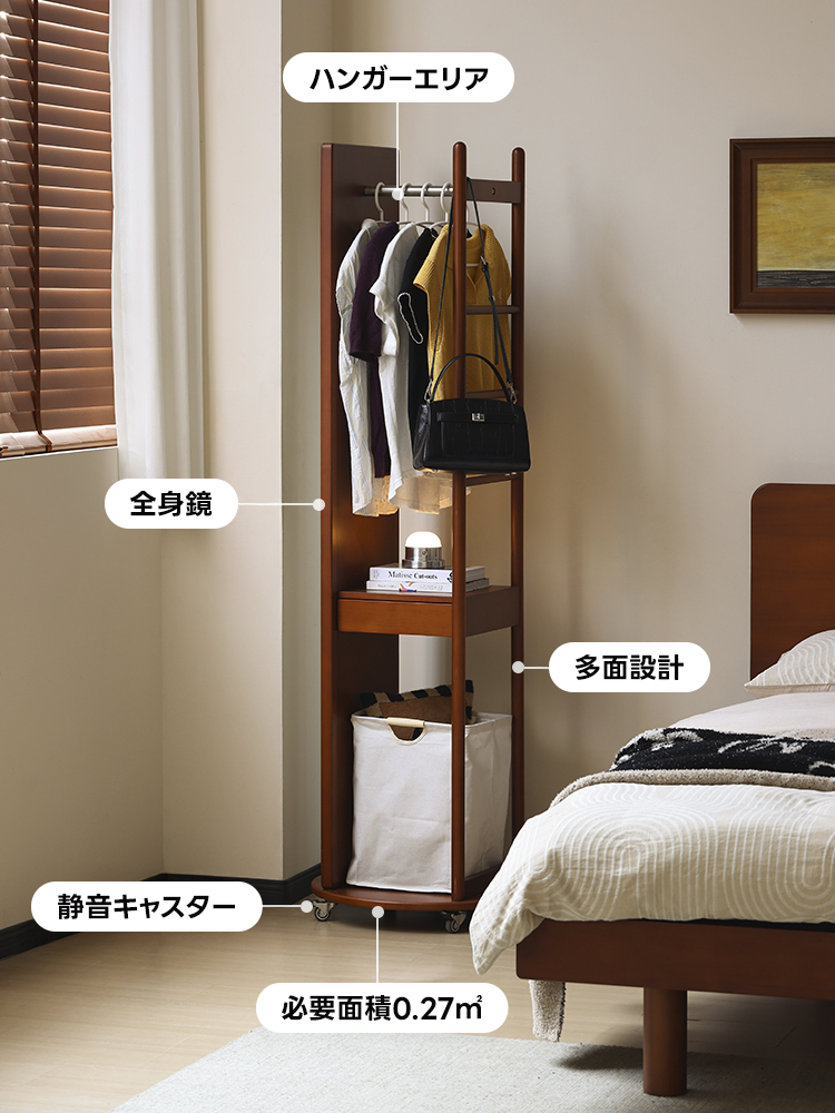 全身鏡付き多機能収納ラック