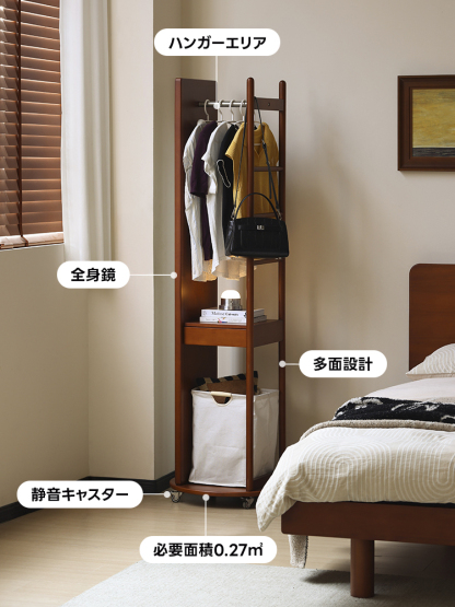 全身鏡付き多機能収納ラック