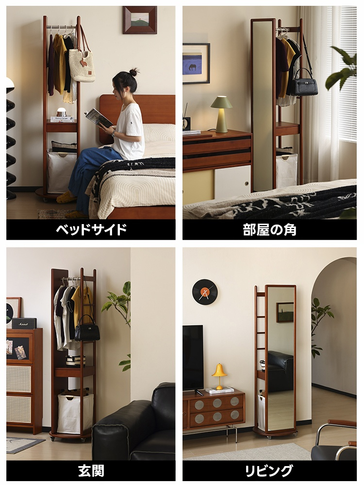 全身鏡付き多機能収納ラック