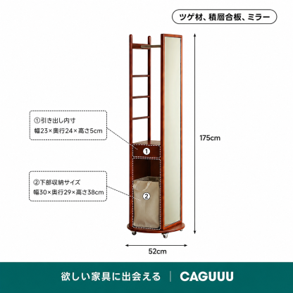 Woody Prime Vintage Box 全身鏡付き多機能収納ラック【高級天然ツゲ材