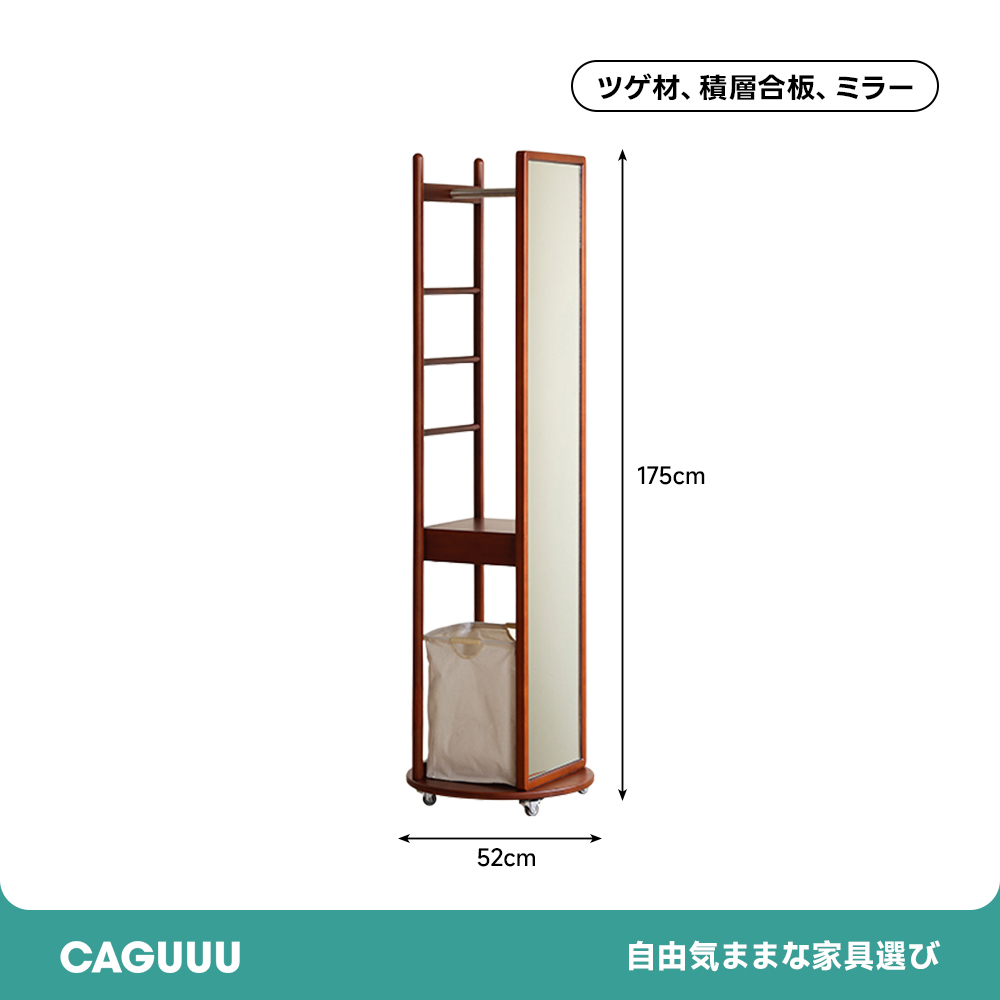全身鏡付き多機能収納ラック