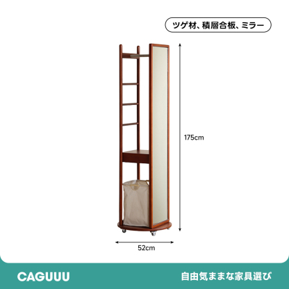 全身鏡付き多機能収納ラック