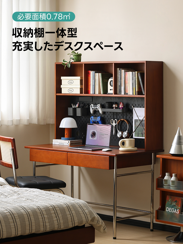 コンパクト収納デスク