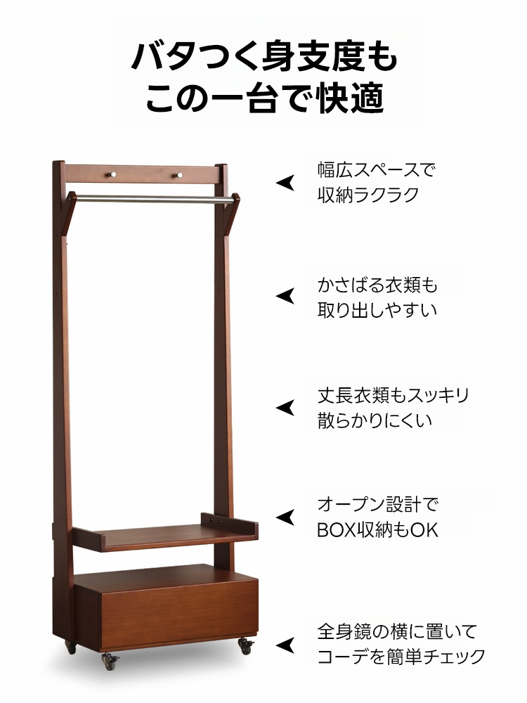 移動式ハンガーラック