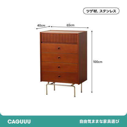 ナチュラルラインチェスト