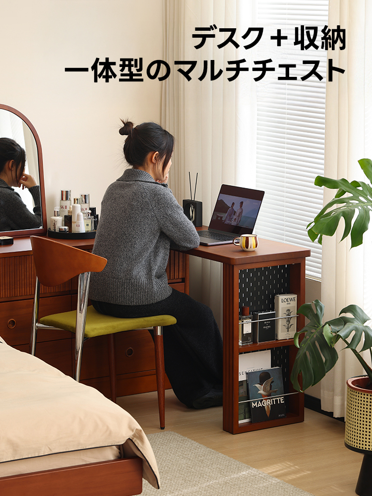 スライド式デスク＆収納チェスト