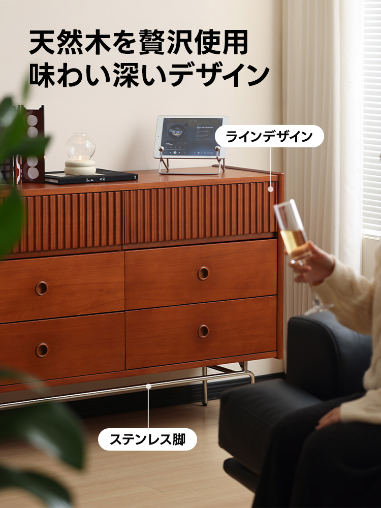 ナチュラルラインローチェスト | FAS級ツゲ材の美しい木目とステンレス
