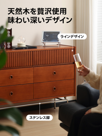 ナチュラルラインローチェスト