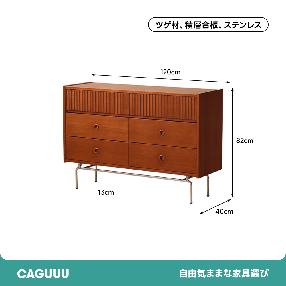 ナチュラルラインローチェスト