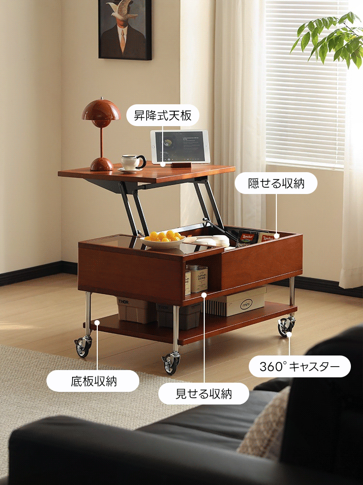 Woody Prime Vintage Box レトロポップ昇降センターテーブル