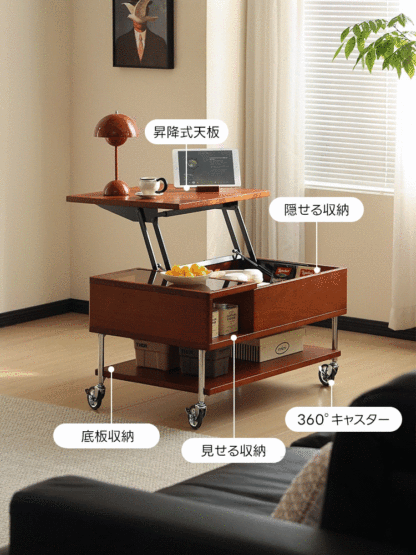 レトロポップ昇降センターテーブル