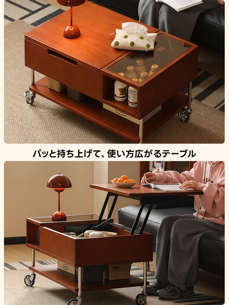 レトロポップ昇降センターテーブル