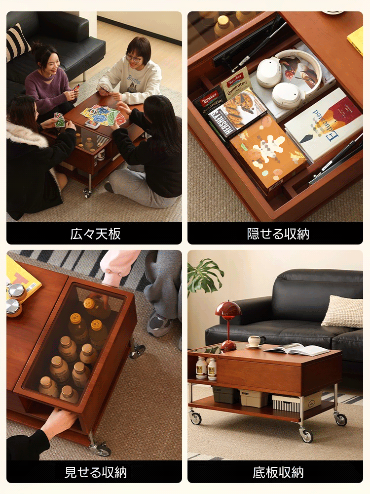 レトロポップ昇降センターテーブル