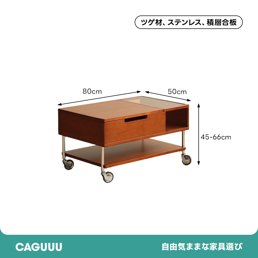 レトロポップ昇降センターテーブル