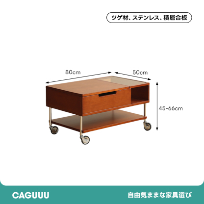 レトロポップ昇降センターテーブル