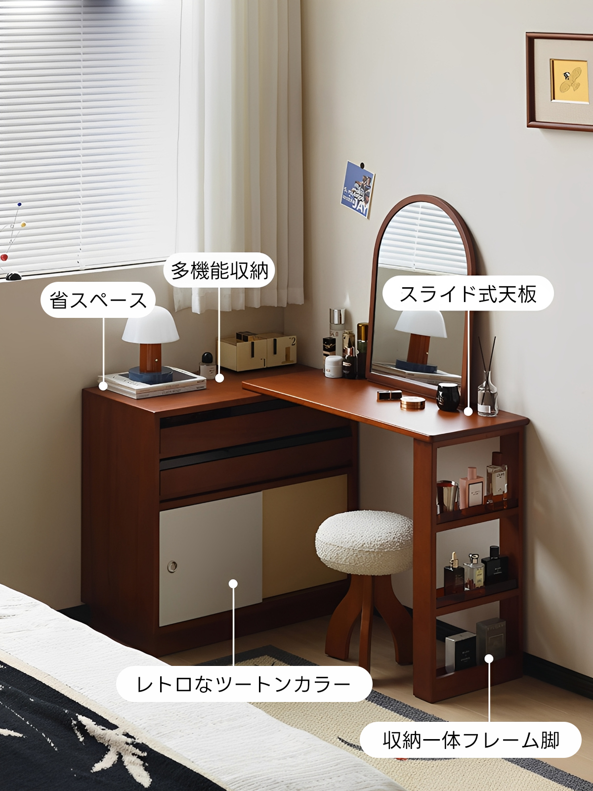 レトロミックスドレッサー | クラシックとモダンの融合で高機能 – CAGUUU