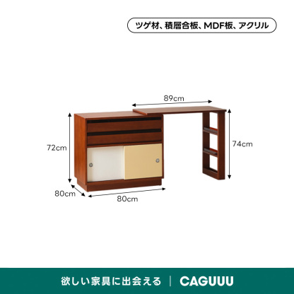 レトロミックスドレッサー