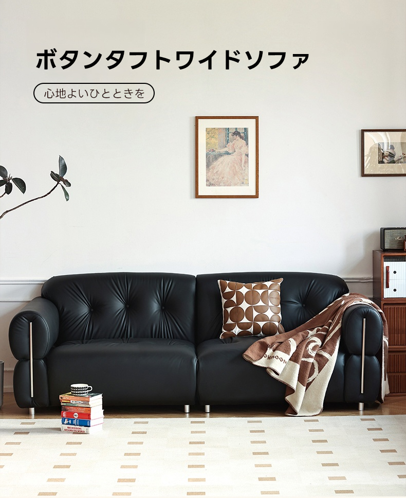 ボタンタフトワイドソファ | 高級感と快適さを兼ね備えたヴィンテージ