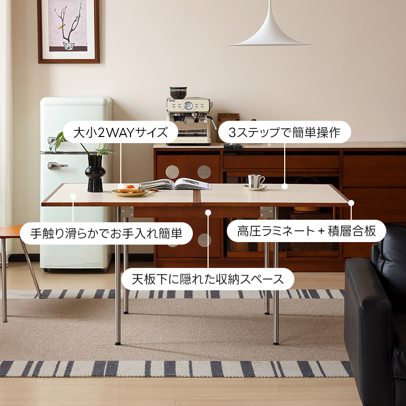 展開式ナチュラルテーブル｜耐久・耐熱・撥水性に優れた高機能天板