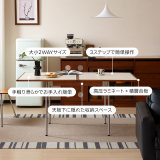 展開式ナチュラルテーブル｜耐久・耐熱・撥水性に優れた高機能天板