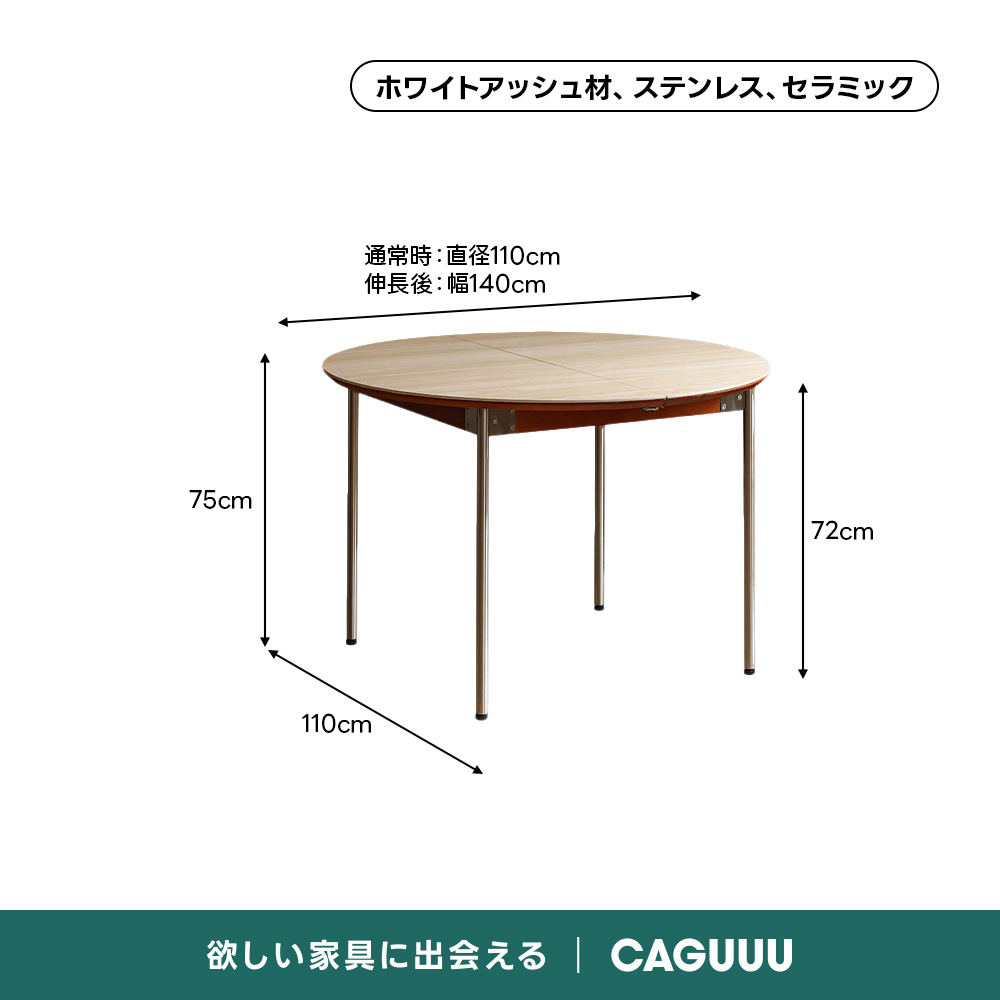 2WAYセラミック円卓テーブル｜耐摩耗・耐熱性天板と丈夫なフレーム構造