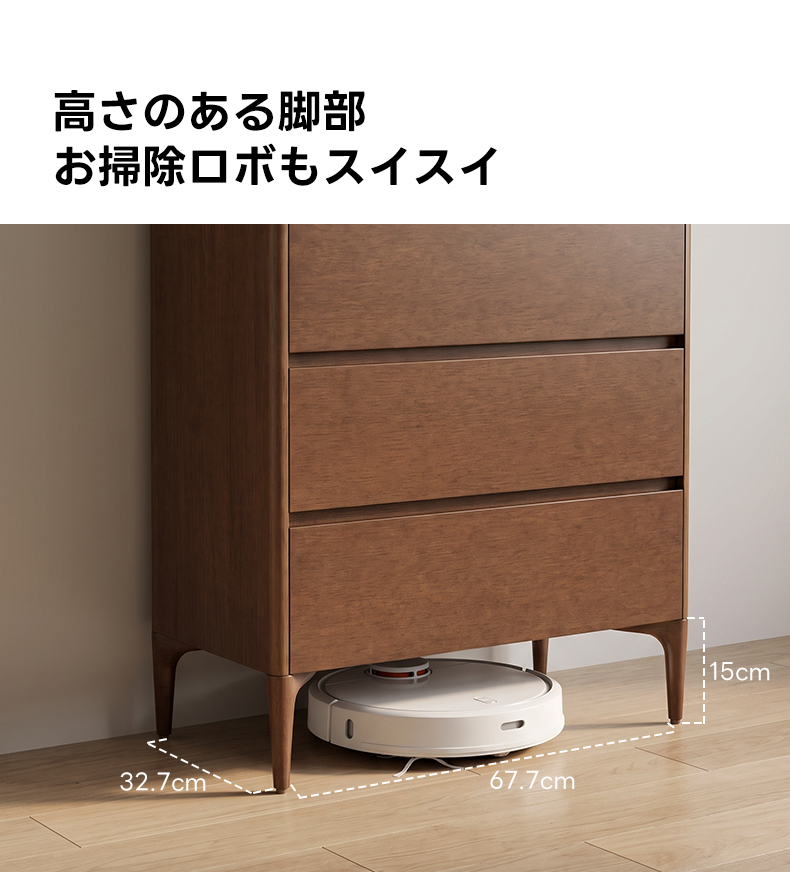 Woody Select ナチュラルウッドモダンチェスト｜大容量収納に対応した3