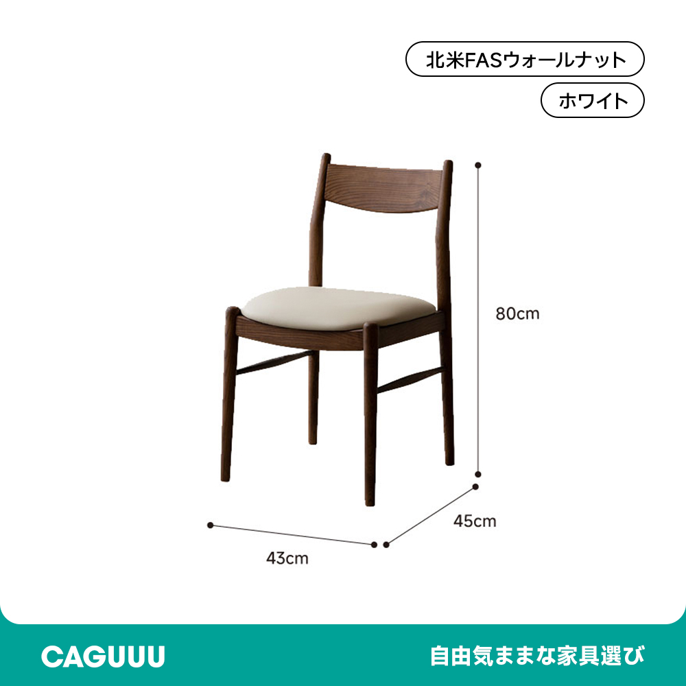 ウォールナット材 クラシック木製ダイニングチェア
