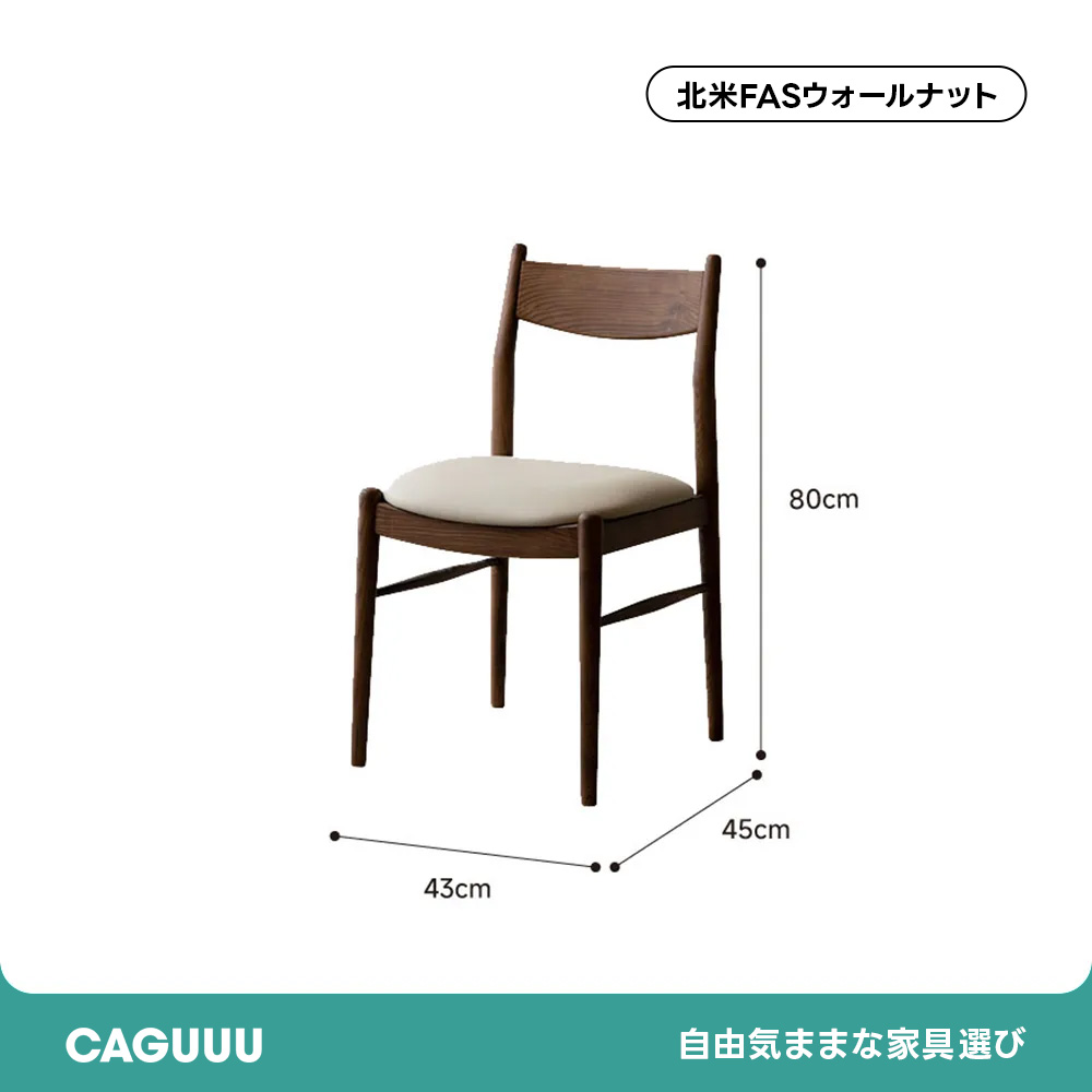 Woody Prime Walnut ウォールナット材 クラシック木製ダイニングチェア