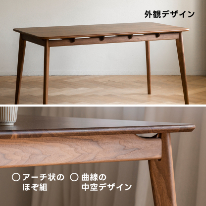Woody Prime Walnut ウォールナット材 ダイニングテーブル
