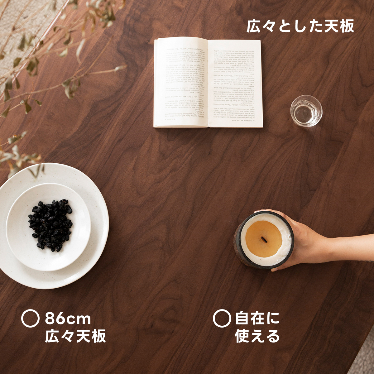 Woody Prime Walnut ウォールナット材 ダイニングテーブル