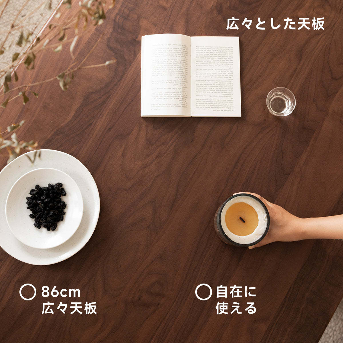 ウォールナット材 ダイニングテーブル