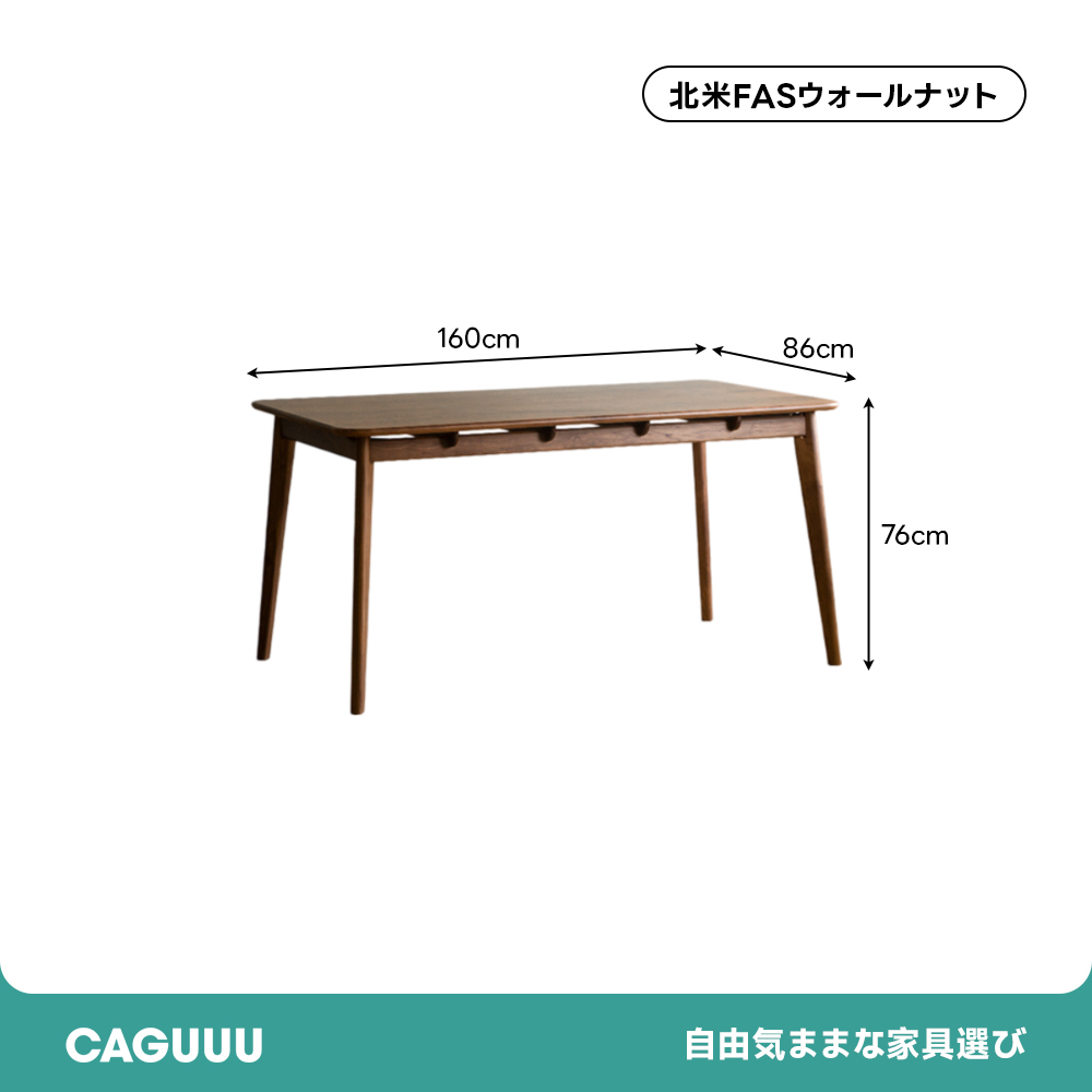 Woody Prime Walnut ウォールナット材 ダイニングテーブル