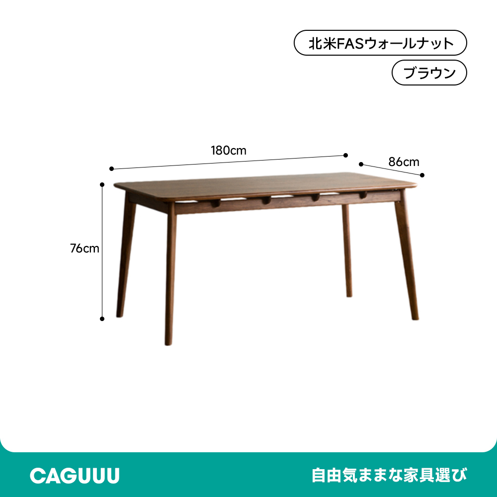 ウォールナット材 ダイニングテーブル